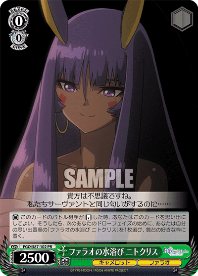 Pharaoh's Bath, Nitocris