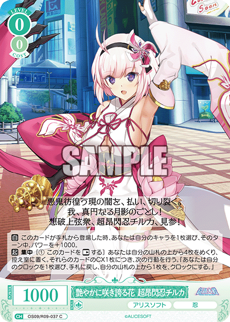 アデヤカニサキホコルハナ チョウコウセンニンチルカ
