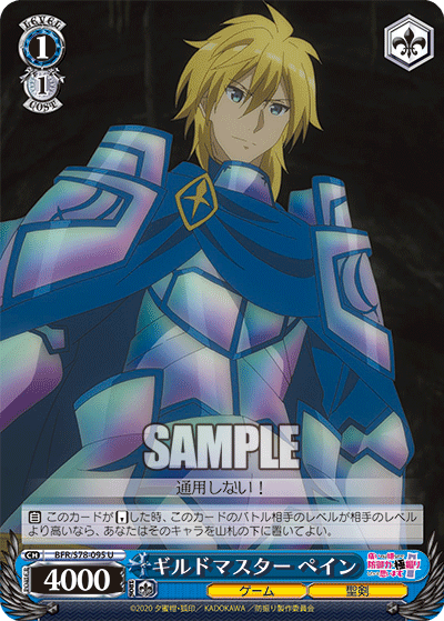 Guild Master, Payne