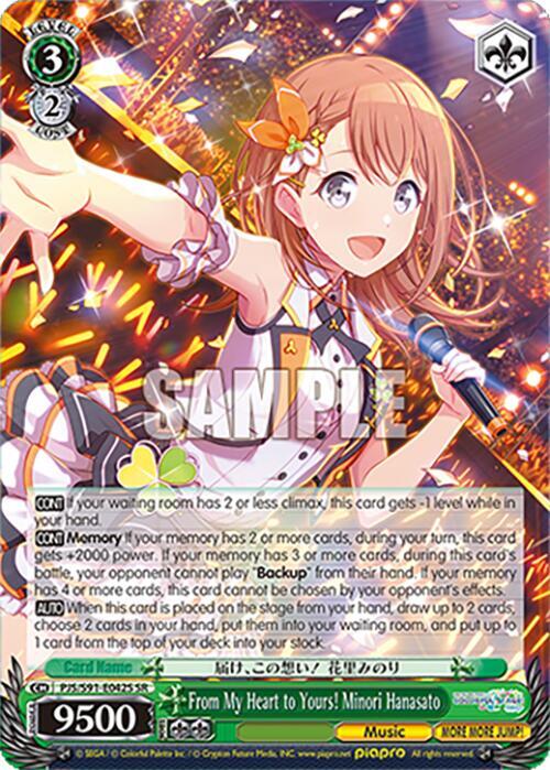 From My Heart to Yours! Minori Hanasato (SR)