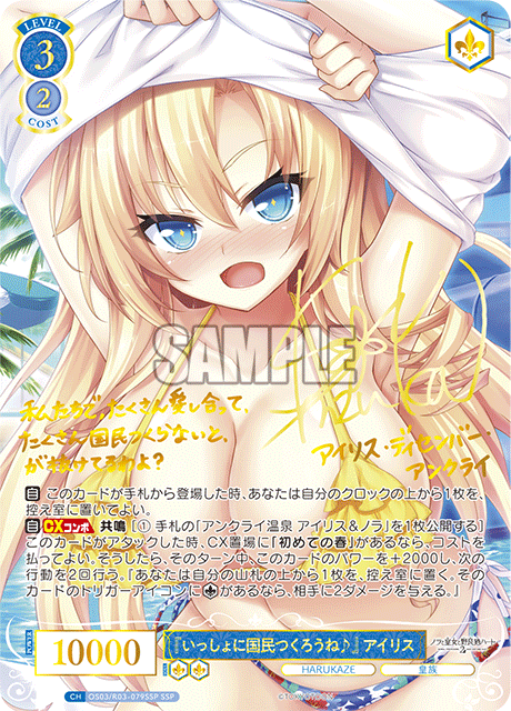 イッショニコクミンツクロウネ♪ アイリス