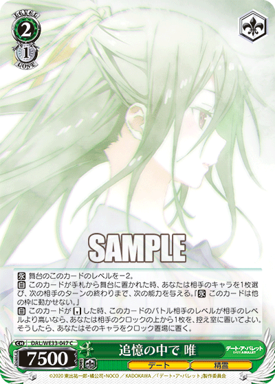 In Recollections, Yui