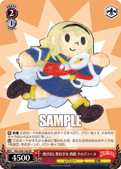 Pop-up Stage Girl, Claudine Saijo