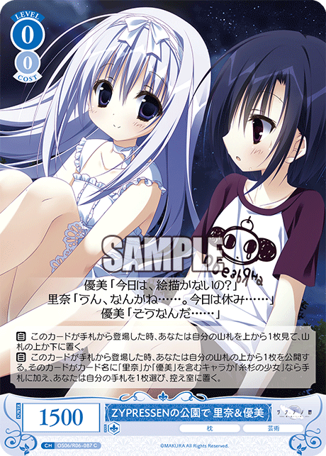 ZYPRESSENノコウエンデ リナ&ユウミ