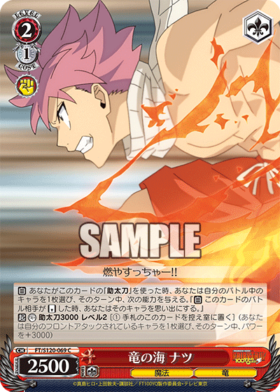 Sea of Dragons, Natsu