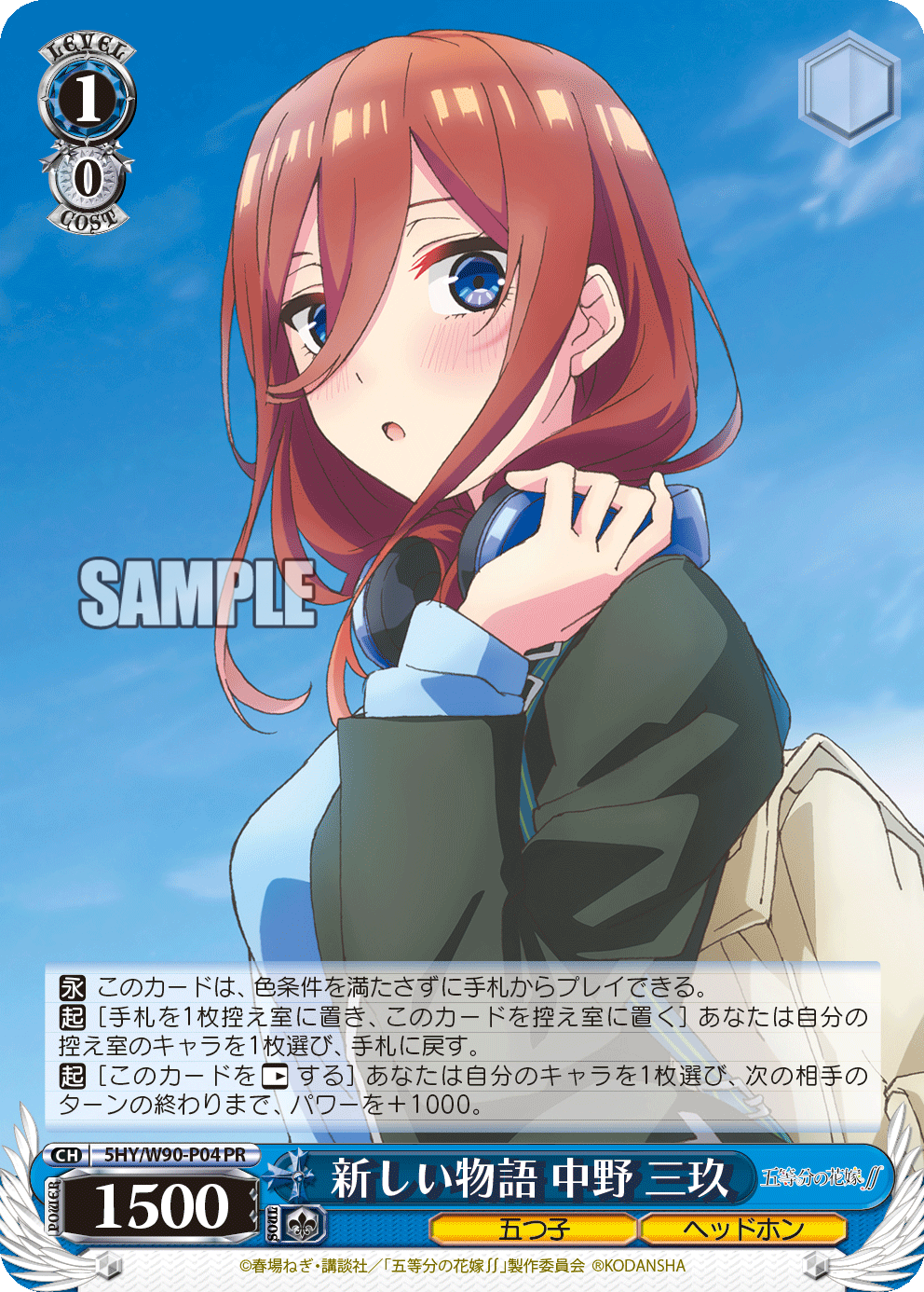 A New Story, Miku Nakano