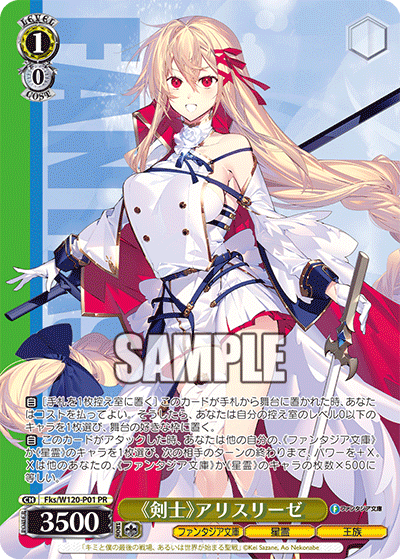 《Swordswoman》 Aliceliese