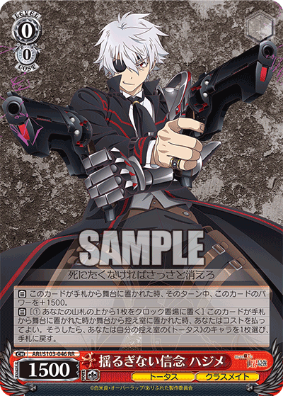 Unwavering Beliefs, Hajime