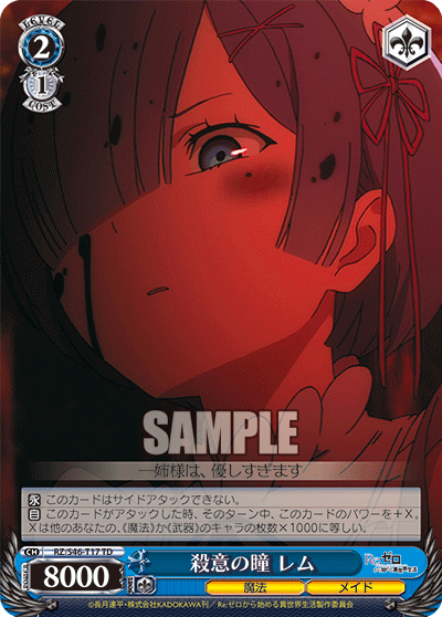 Death Stare, Rem