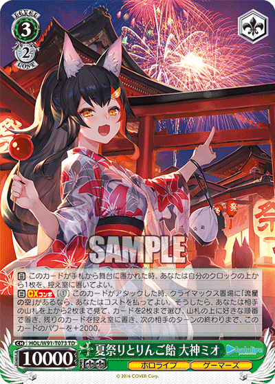 Summer Festival and Candy Apple, Ookami Mio