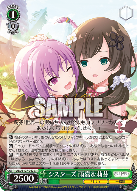 シスターズ 雨嘉&莉芬