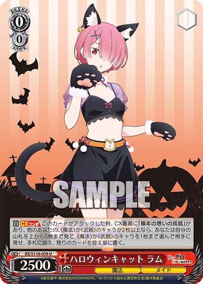 Halloween Cat, Ram