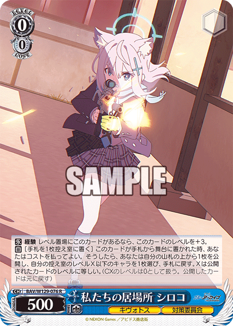 The Place Where We Belong, Shiroko