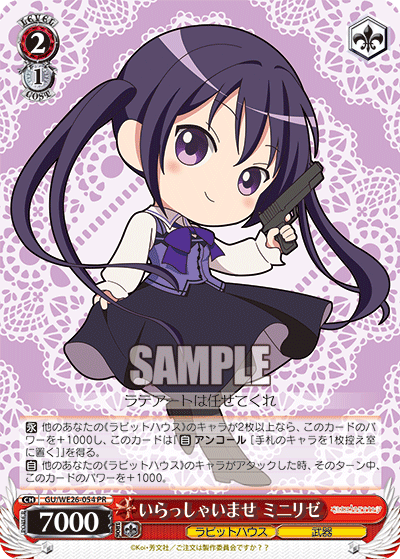 Welcome, Mini Rize