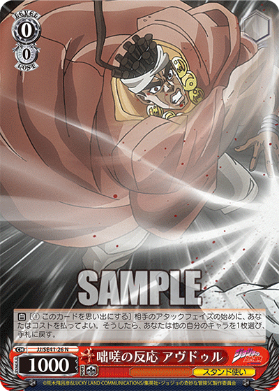 Instantaneous Reaction, Avdol