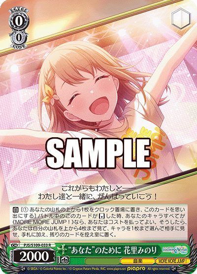 "あなた"のために 花里みのり