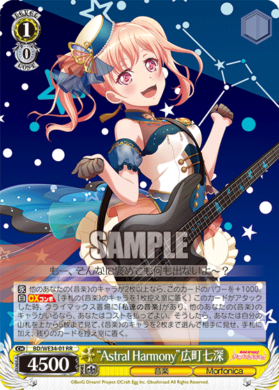 "Astral Harmony" Nanami Hiromachi