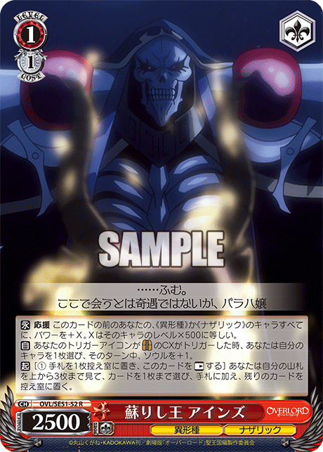 The King Who Has Returned, Ainz