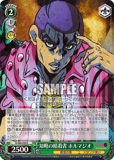 Resourceful Assassin, Formaggio