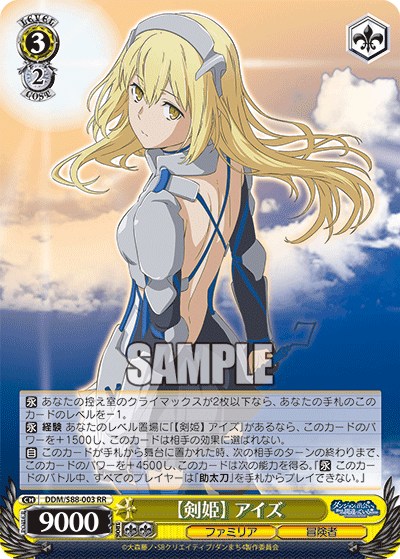 【Sword Princess】 Ais