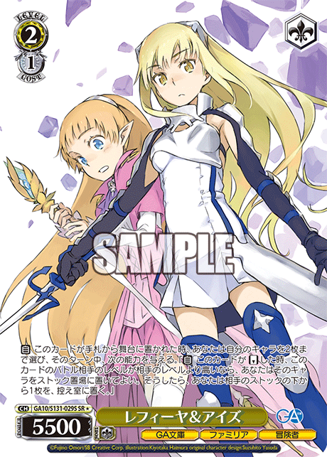 レフィーヤ&アイズ