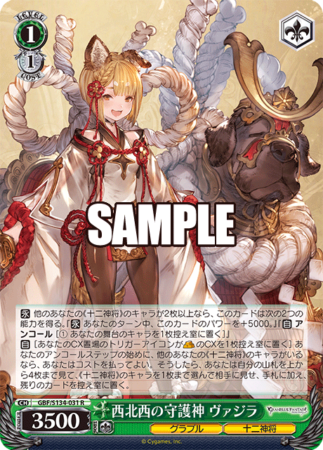 1/1 Varja