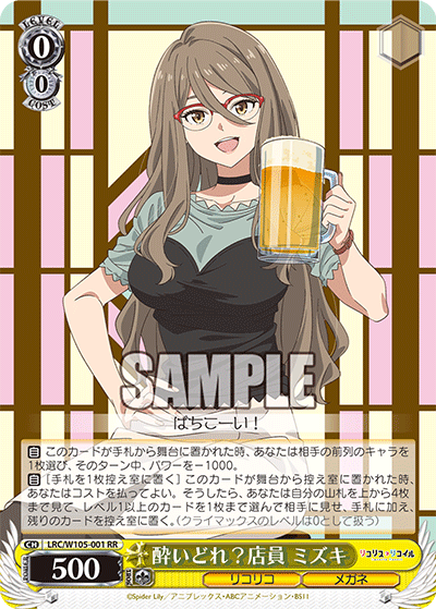 Drunk? Waitress, Mizuki