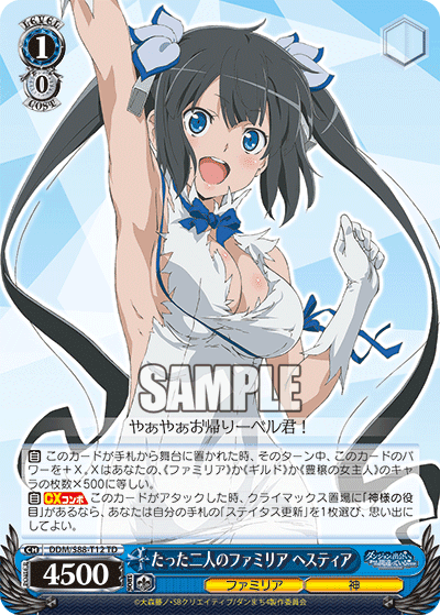 Familia of Just Two People, Hestia