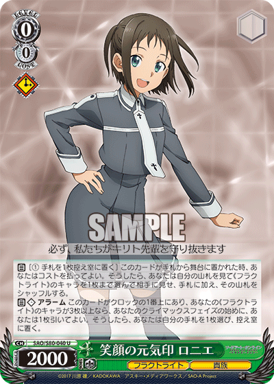 Lively Smile, Ronie