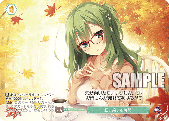 クレナイニソマルジカン