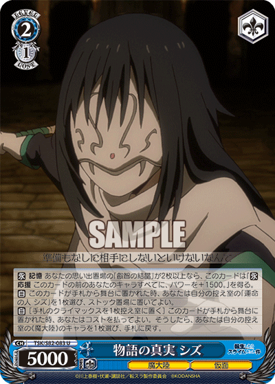 Truth of the Tale, Shizu
