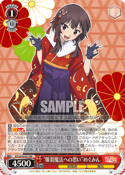 "Sentiments Toward Explosion Magic" Megumin
