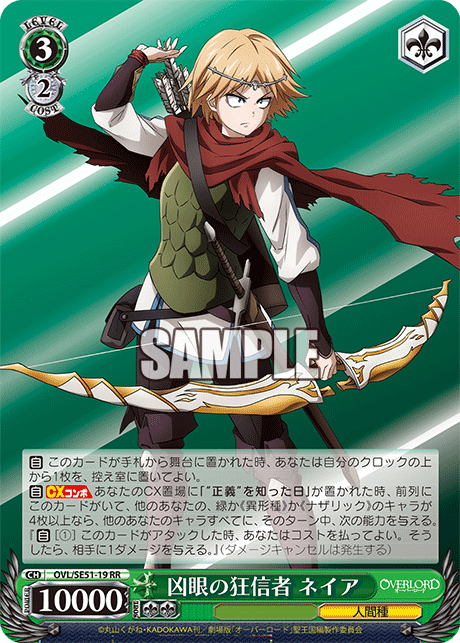 Villainous-Eyed Fanatic, Neia
