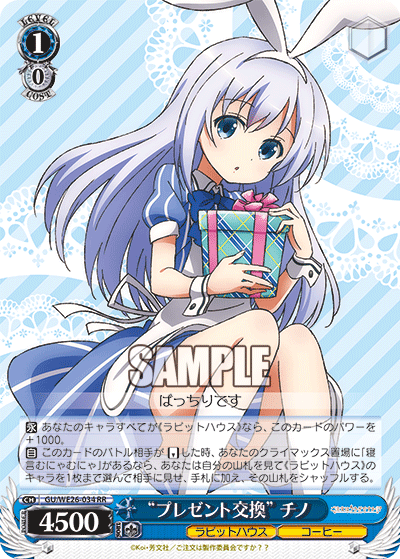 "Present Exchange" Chino