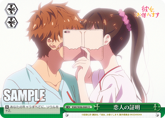 Proof of Lovers
