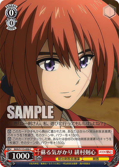 Revived Concern, Kenshin Himura