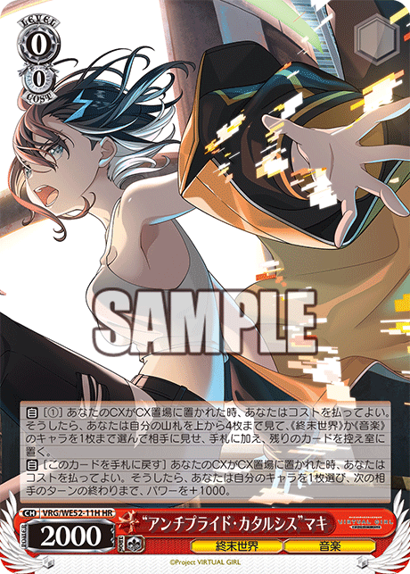 “アンチプライド・カタルシス”マキ