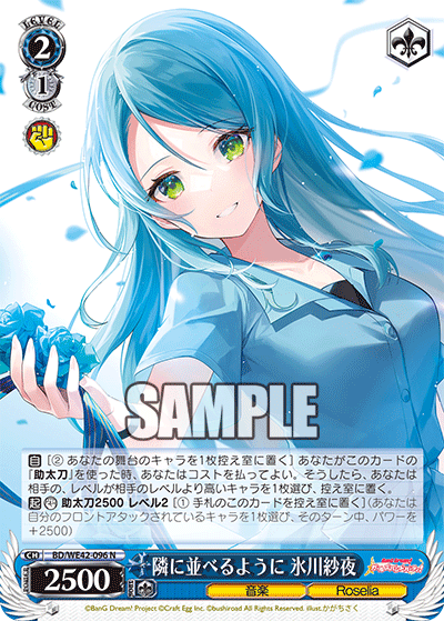 To Stand Side by Side, Sayo Hikawa