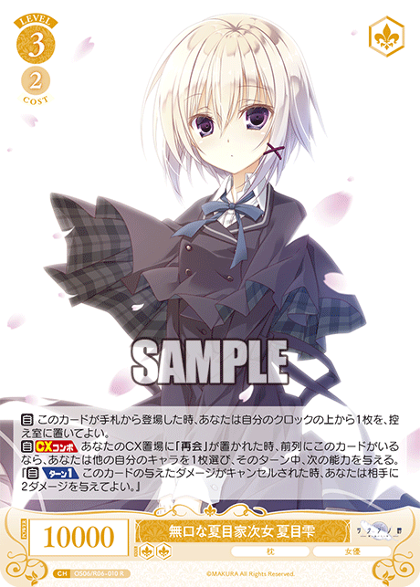 ムクチナナツメケジジョ ナツメシズク