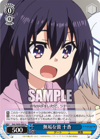 Innocent Bud, Tohka