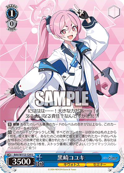 Kurosaki Koyuki