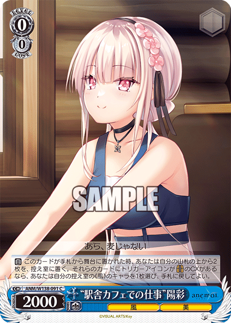 “駅舎カフェでの仕事”陽彩