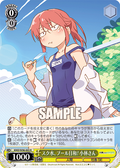 School Swimsuits, Perfect Pool Weather! Miss Kobayashi