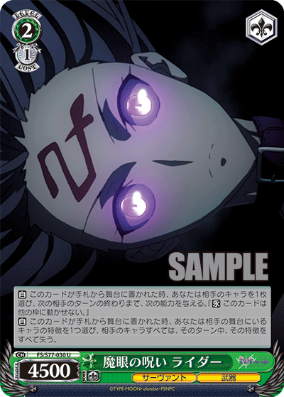 Curse of the Mystic Eyes, Rider