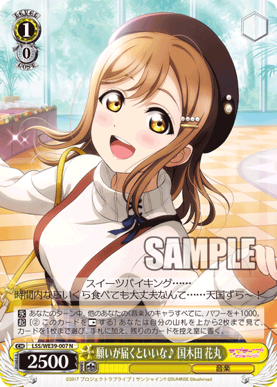 I Hope My Prayers Reach You♪ Hanamaru Kunikida