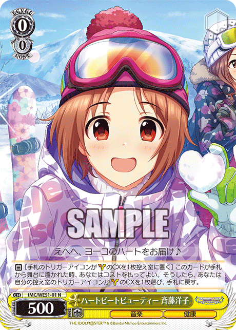ハートビートビューティー 斉藤洋子