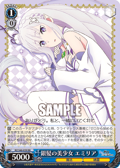 Silver-Haired Beauty, Emilia