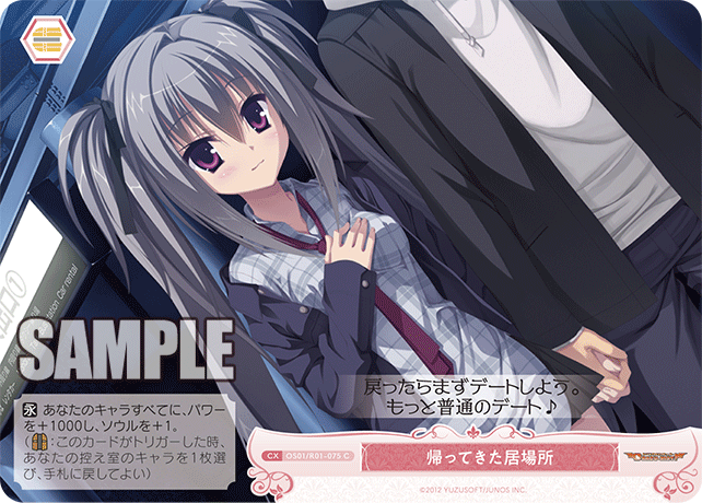 カエッテキタイバショ