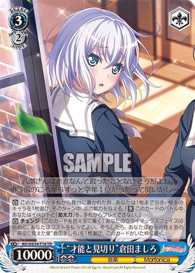 "Forsaking Talent" Mashiro Kurata