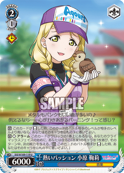 Flaming Passion, Mari Ohara